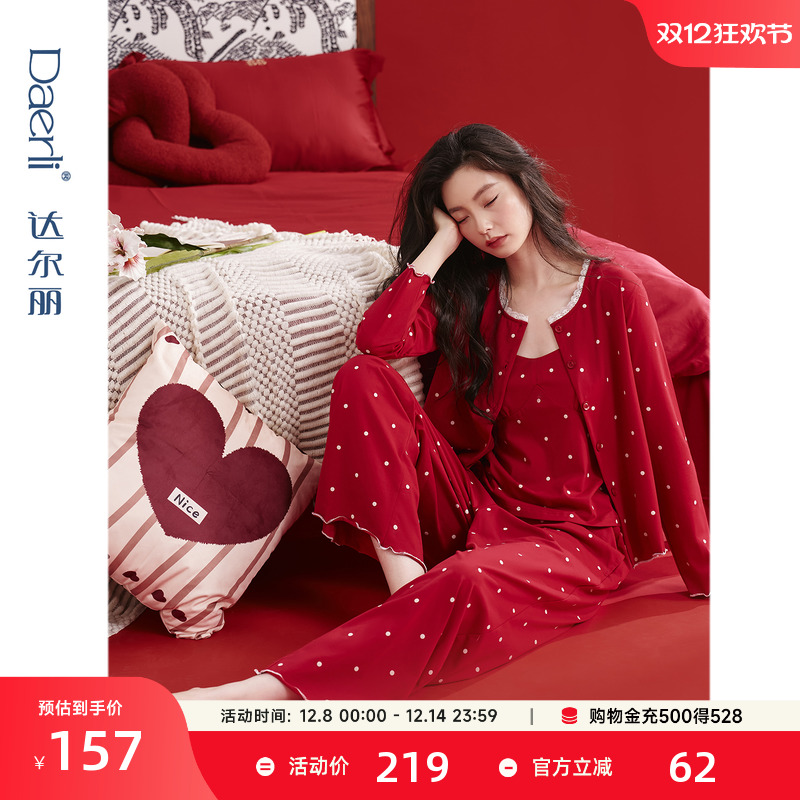 达尔丽莱赛尔棉三件套带胸垫睡衣女春秋长袖红色吊带波点家居服薄
