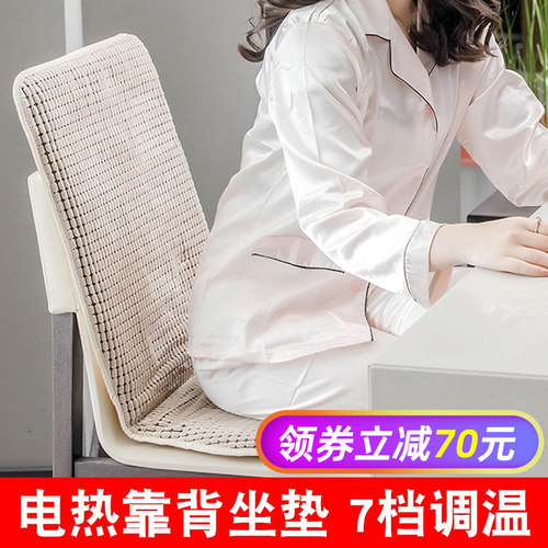 靠背一体 快速升温