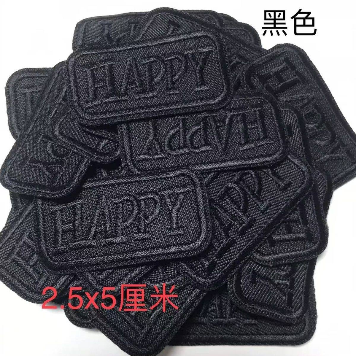 熨烫型Happy标布贴2.5×5cm