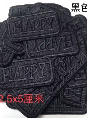 熨烫型布贴衣服补丁Happy标纯黑色 藏青色 2.5×5厘米补丁贴小号