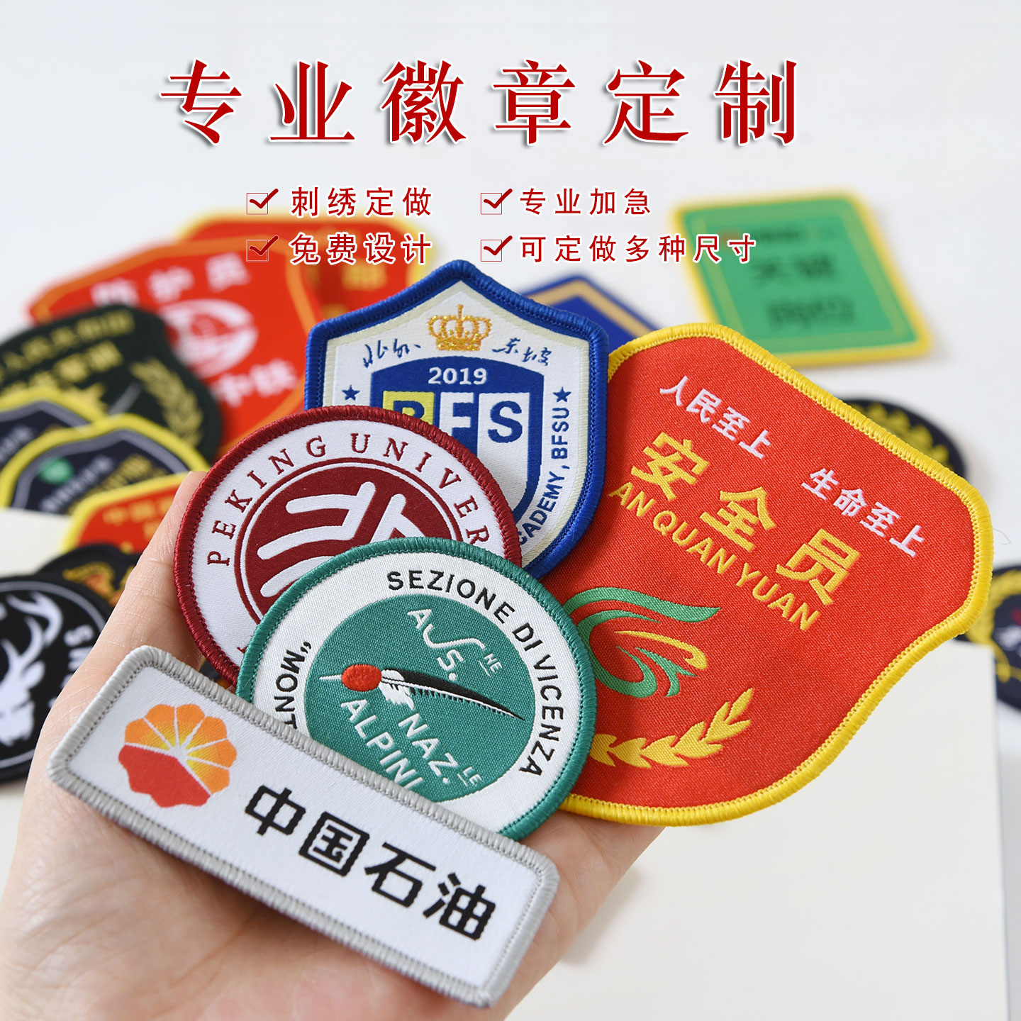 胸牌徽章定制刺绣臂章公司LOGO校徽定做魔术贴缝织唛电脑绣花加工图片