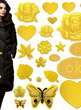 自粘黄色布贴补丁贴布衣服裤子羽绒服帽子装饰修补破洞贴刺绣贴花