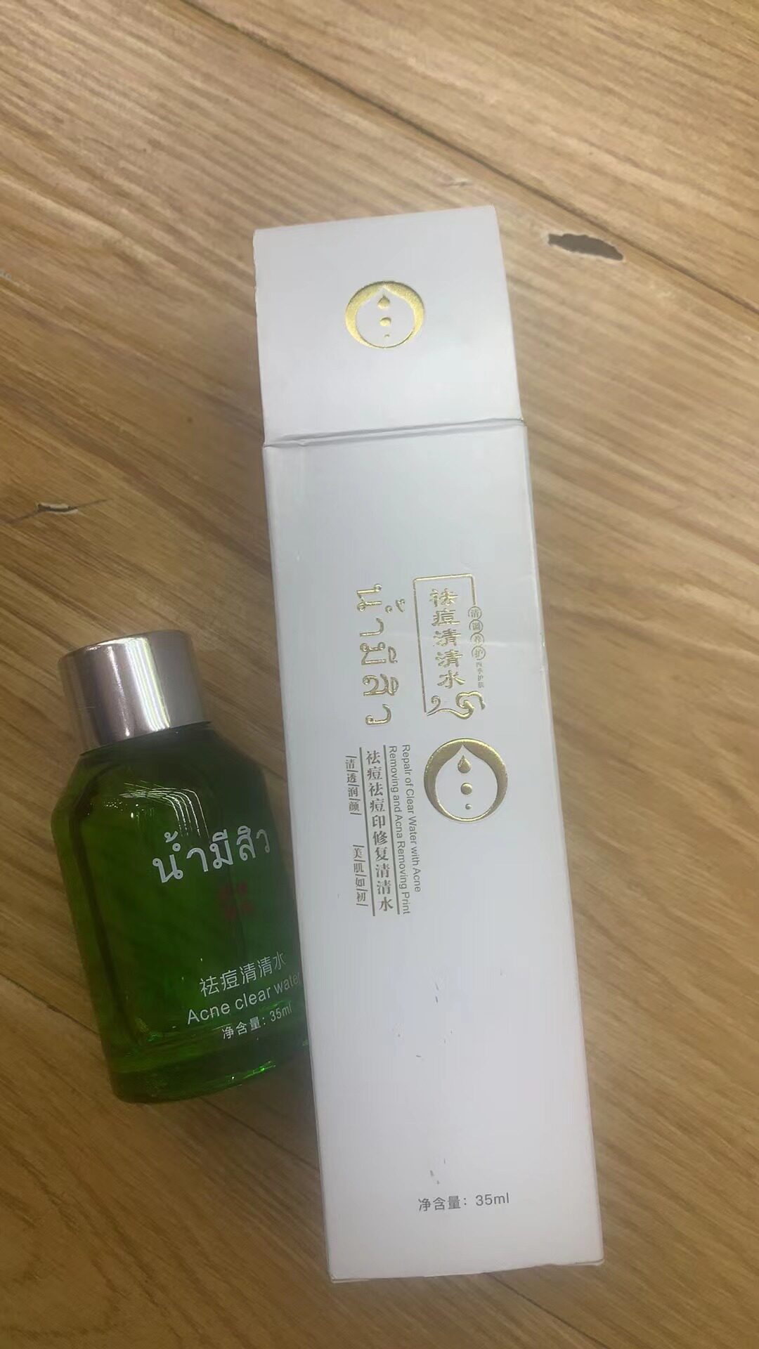 祛痘精华原液走美容院反馈不错正品包邮粉刺暗疮痘痘修复