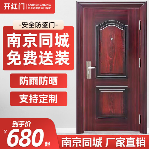 南京家用防盗门进户门入户门商用