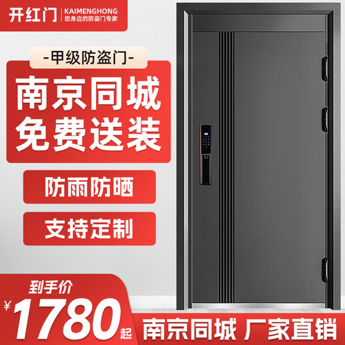 南京防盗门家用进户门入户子母门