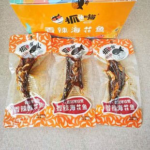 抓鱼的猫香辣海花鱼竹香鱼鲮鱼麻辣鱼尾开袋即食包邮食品厂价直销
