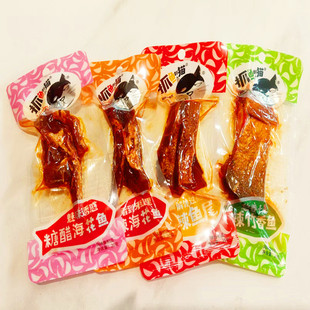 抓鱼的猫香辣竹香鱼爆辣鱼尾麻辣海花鱼糖醋味海花鱼开袋即食包邮