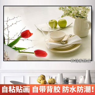 自粘墙纸贴画餐厅装饰画现代简约饭厅墙画北欧壁画厨房小清新贴纸
