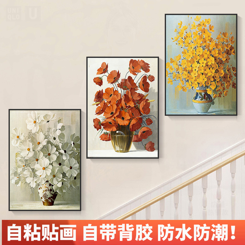 自粘墙纸贴画客厅楼梯装饰画现代简约饭厅墙画北欧壁画小清新贴纸图片