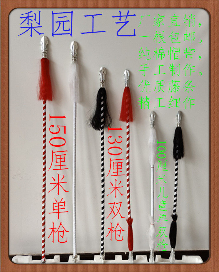 戏剧滕杆红缨枪红色花枪戏曲京剧舞台表演道具单枪木质枪头图片