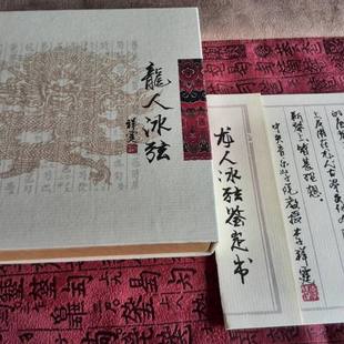 龙人冰弦琴弦丝弦龙人古古琴冰配件打好蝇头一件