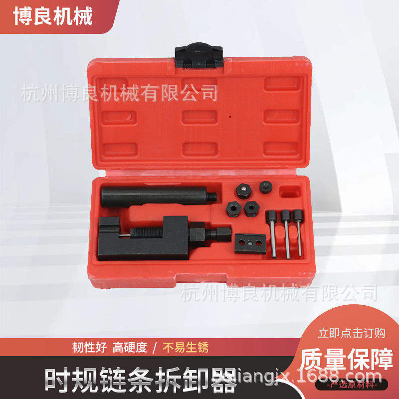 时规自行车拆卸器拆链器摩托车汽修高硬度工具链条碳钢自行车截链