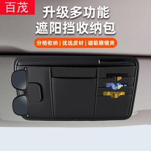 票据汽车收纳包皮革车载眼镜夹便携收纳多功能车用遮阳板夹CD夹