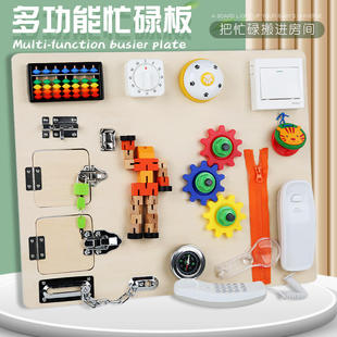 成品忙碌板busyboard原木色玩具蒙特梭利早教开锁配件宝宝礼物