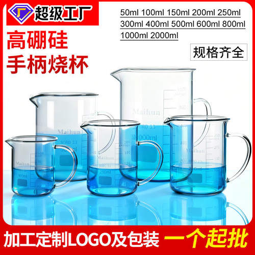 玻璃手柄玻璃杯加厚250ml500ml1000毫升带把柄有刻度烧杯计量杯