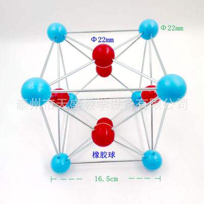 面心立方晶体结构晶胞面心立方模型晶胞橡胶球球棍晶胞化学晶胞