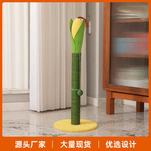缠绕抓板耐磨不掉屑猫抓柱猫咪挠爪猫爬架玉米须批玩具