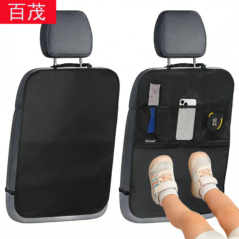 车载收纳袋座椅车内椅背防脏保护垫车用置物袋汽车后座儿童防踢垫