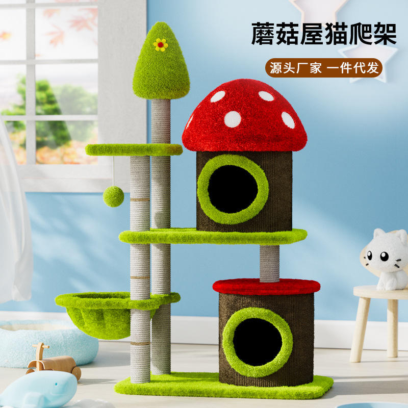 多彩蘑菇一体桶猫爬架猫窝猫树猫咪蘑菇树洞玩具剑麻