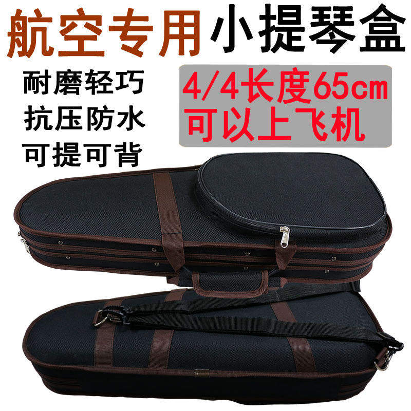 背带琴盒包空盒超轻高档轻便箱盒背包轻双肩背航小提琴飞机盒