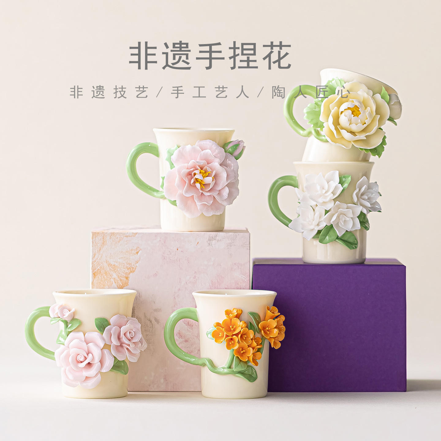 【中秋伴手礼】非遗瓷花桂花手工陶瓷水杯马克杯女友闺蜜生日礼物