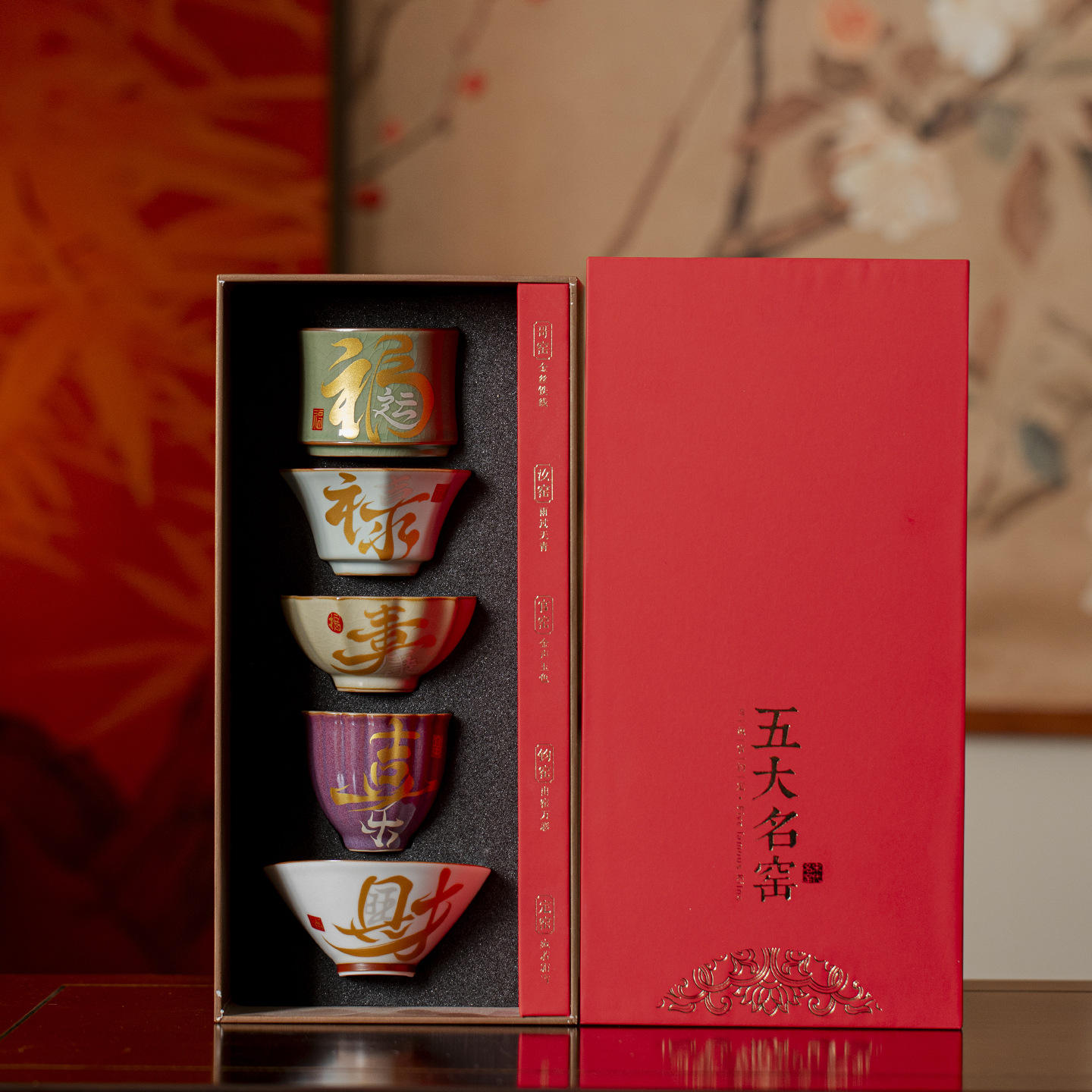 国潮五大礼物名窑茶杯礼品茶壶茶具伴手礼送父母退休生日高档