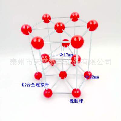 晶胞金属橡胶球结构模型晶胞最密堆积六方模型球棍式晶体化学模型
