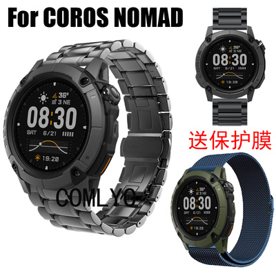 适用高驰Coros NOMAD手表带男款不锈钢金属商务腕带保护膜
