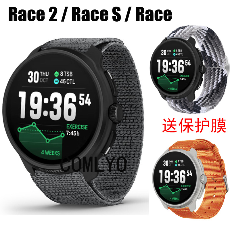 适用颂拓SUUNTO Race 2 S手表带尼龙舒适透气跑步腕带保护膜