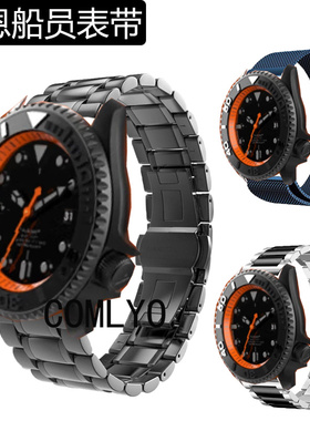 适用vencrew韦恩船员手表带商务金属米兰磁吸钢带男款