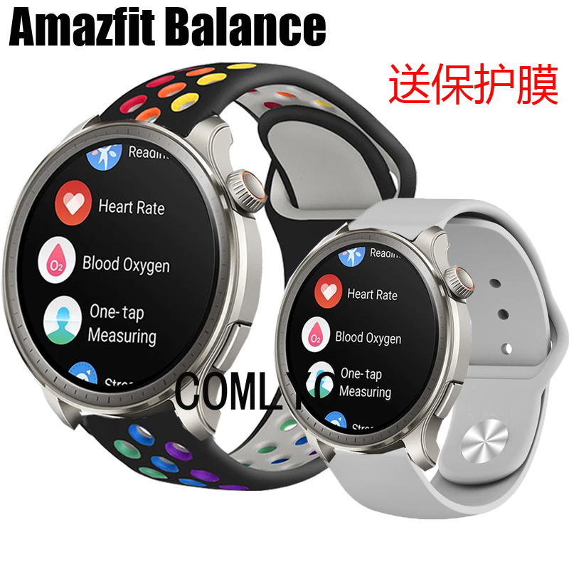 Balance表带硅胶运动舒适男女款