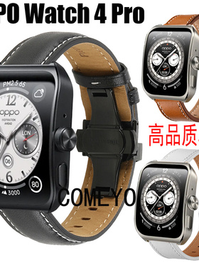 适用OPPO 手表Watch 4 Pro 表带 真皮革头层牛皮蝴蝶扣保护膜