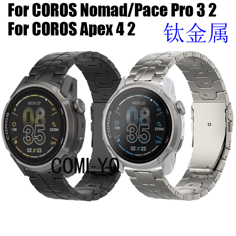 适用高驰COROS Nomad APEX 4 Pace Pro 3表带钛金属轻奢商务男款
