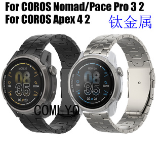 适用高驰COROS Nomad APEX 4 Pace Pro 4 3表带钛金属轻奢商务男