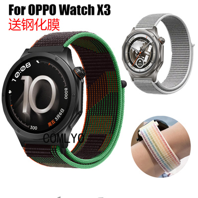 COMLYO适用OPPO Watch X3表带尼龙编制透气柔软户外运动送钢化膜