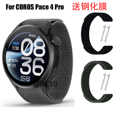 COMLYO适用高驰Pace 4 Pro手表带尼龙魔术贴透气运动柔软钢化膜