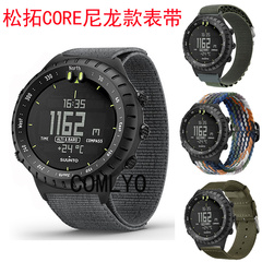 适用松拓核心Suunto CORE ESSENTIAL 表带尼龙运动透气排汗腕带