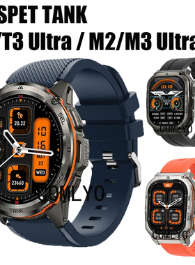 适用KOSPET TANK T3 Ultra 2 M3 M2 T2 表带硅胶柔软运动防水男款