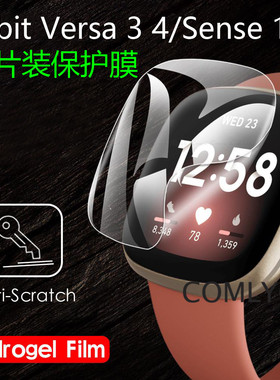 适用Fitbit Versa 4 3 Sense 2手表保护膜 高清软膜 屏幕贴膜