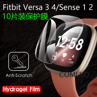适用Fitbit Versa 4 3 Sense 2手表保护膜 高清软膜 屏幕贴膜