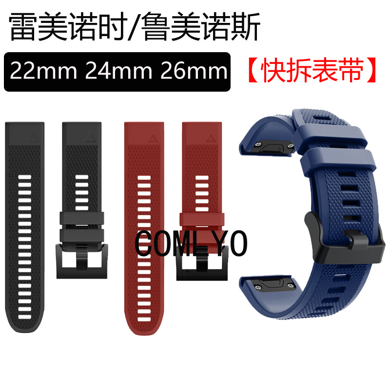 适配Luminox鲁美诺斯/雷美诺时表带硅胶快拆运动22mm 26mm