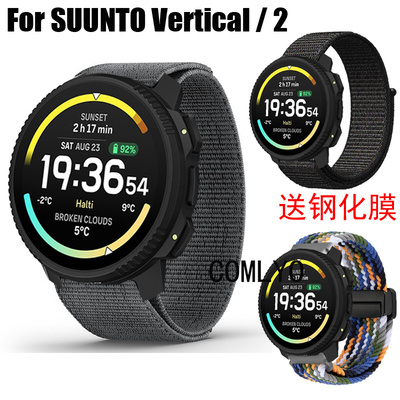 适用颂拓SUUNTO Vertical 2表带尼龙织物透气运动户外男女钢化膜