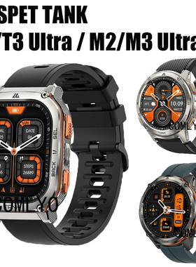 适用KOSPET TANK T3 T2 Ultra 2 M3 M2 表带硅胶柔软运动户外款