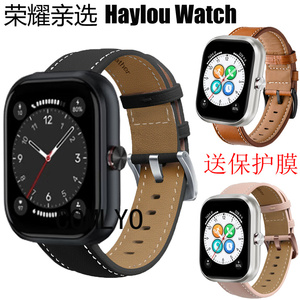 适用于荣耀亲选Haylou Watch 手表带真皮高品质车柔软腕带保护膜