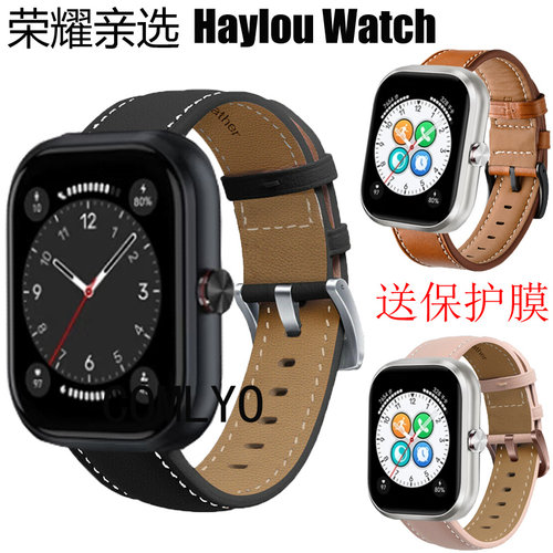 适用于荣耀亲选Haylou Watch 手表带真皮高品质车柔软腕带保护膜