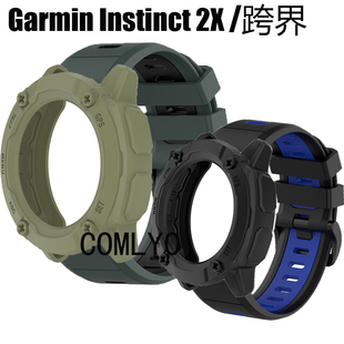 套装 适用佳明本能instinct 2X保护壳表带双色快拆运动户外男女款