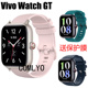 智能手表带硅胶柔软运动跑步男女款 适用VIVO Watch iQOO