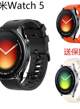 适用小米手表watch 5表带硅胶运动跑步健身男女学生款腕带保护膜