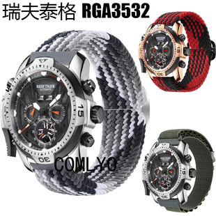 适用瑞夫泰格RGA3532极光系列表带高山尼龙回环透气户外运动