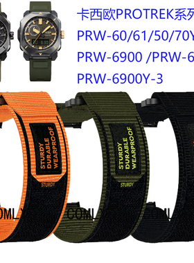 适用卡西欧PROTREK系列手表带PRW-6900手表带尼龙透气运动PRW-60